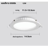 ราคา โคมไฟเพดาน โคมไฟฝ้าติดเพดานแสงขาววอร์ม LED กลม โคมฝังฝ้า โคมติดเพดาน รุ่น ไฟดาวน์ไลท์ LED เพดาน หลอดไฟเพดาน 5w 9W 18w 24W (21471485643)