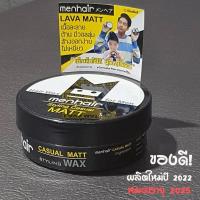 ราคา MENHAIR MEN KID hair wax เจลใส่ผมเด็ก เเละผู้ใหญ่ (15882547640)