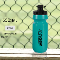 ราคา ขวดจักรยาน X TIGER จักรยานเสือภูเขาจักรยานเสือหมอบพลาสติกแบบพกพากระบอกน้ำกลางแจ้งกีฬากระบอกน้ำเครื่องดื่มความจุสูง (21487475348)