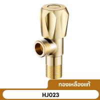 ราคา วาล์วฝักบัวทองเหลืองแท้ วาล์วเปิด ปิดน้ำ ก๊อกฝักบัว ก๊อกต่อฝักบัวทองเหลือง (21738976655)
