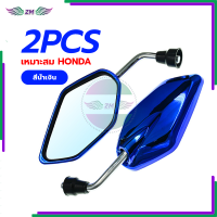 ราคา กระจกแต่ง กระจกมองข้างรถมอเตอร์ไซค์ ขายเป็นคู่ ทำให้การมองเห็นชัดเจนเหมาะสำหรับรถทุกรุ่น ราคาเเละคุณภาพจับต้องได้ (21633158720)