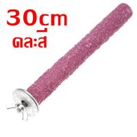 ราคา CoralCove ที่ลับเล็บนก คอนนก คอนนกแก้ว ที่นอนนก ของเล่นนก ลับเล็บ ลับปากได้ ธรรมชาติ คอนนกแบบติดกรง นกแก้ว ฟอพัส หงษ์หยก เลิฟเบิร์ด (21312462108)