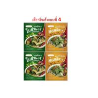 ราคา 4 ซอง 120 ปลาร้าผง ปลาร้าผงส้มตำ ผงเครื่องแกงอ่อมอีสาน ผงเครื่องแกงใบย่านาง Fermented fish powder Esan Aom soup powder Yanang soup powder (15771309894)