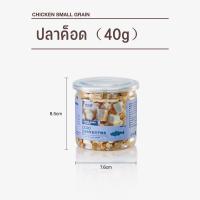 ราคา Summer Air ขนมแมว Freeze Dried ขนมแมว อกไก่ อกเป็ด แซลม่อน ทำจากเนื้อสัตว์แท้ 100 ปลอดภัย สุขภาพดี (19408497115)