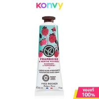 ราคา Yves Rocher Argan Rose Petals Moisturizing Hand Cream 30ml อีฟ โรเช ผลิตภัณฑ์ครีมบำรุงมือ (21380560808)