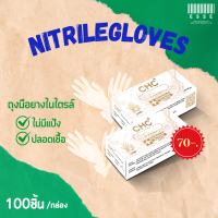 ราคา ถุงมือไนไตร ถุงมือยาง Latex Powder Free (21335126915)