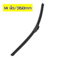 ราคา MJY ใบปัดน้ำฝนไร้โครงสำหรับรถยนต์ ก้านปัดน้ำฝน ที่ปัดน้ำฝน 14 16 17 18 19 20 21 22 24 26นิ้ว ยางปัดน้ำฝน ก้าน ใบปัดน้ำฝน พร้อมใช้ (20517644091)