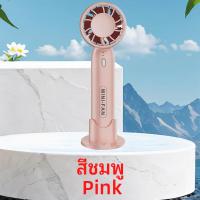 ราคา ซื้อหนึ่งแถมหนึ่ง มาถึงภายใน 2 วัน พัดลมมือถือ พัดลมขนาดเล็ก พัดลมพกพาชาร์จ พัดลมตั้งโต๊ะ 6นิ้ว พกพา ชาร์จเต็มใช้ได้ทั้งคืน ราคาถูกและดีที่สุดในไทย 2024 รุ่นล่าสุดสําหรับปี 15000mah (21690622393)