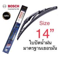 ราคา Bosch ใบปัดน้ำฝน ขนาด14 คุณภาพและมาตรฐานสูง (671164982)