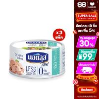 ราคา แพ็ค 3 นอติลุส ไลท์ ทูน่าสเต็กในน้ำแร่ Nautilus Lite Tuna Steak In Spring 165g (21612361530)