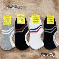 ราคา ถุงเท้าโมจิ รองส้น ถุงเท้าคัชชูโมจิ แฟชั่น ข้อเว้า ซ่อนข้อ สไตล์ญี่ปุ่น แนะนำ ไซส์ 34 40 หญิง 40 45 ชาย (21550757817)