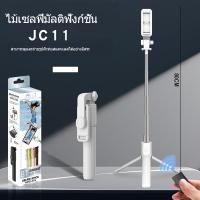 ราคา ไม้เซลฟี่ ไม้เซลฟี่หมุน360มีไฟLED ไม้ถ่ายเซลฟี่ รีโมทบลูทูธ 3IN1ไม้เซลฟี่ไร้สาย แบบพกพาสะดวกรุ่น for IPhone IOS Android (21453718190)