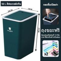 ราคา เวลาซื้อหนึ่งสําหรับสอง ถังขยะฝาสปริง ถังขยะมินิ ถังขยะจิ๋ว 4 สีสามารถเลือก ถังขยะขนาดเล็ก ถังขยะในรถ ถังขยะมีฝาปิด ความจุ 1 3ลิตร (20775859462)
