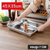ราคา MOYO ถาด ถาดสแตนเลส ถาดใส่อาหาร ถาดสแตนเลสสี่เหลี่ยม ถาดสแตนเลสใส่อาหาร ถาดใส่อาหารสแตนเลส SUS201 ถาดอาหารสแตนเลส ถาดสแตนเลสใหญ่ สินค้าพร้อมส่ง (21454262281)
