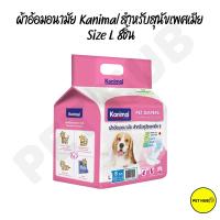 ราคา ผ้าอ้อมสุนัข Kanimal สำหรับสุนัขเพศเมีย ผ้าอ้อมอนามัย Pet Diapers (15779151724)