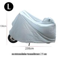ราคา Wilber L XL ผ้าคลุมรถจักรยาน ผ้าคลุมมอเตอร์ไซค์ ผ้าคลุมจักรยาน ผ้าคลุม กันแดด กันฝน ผ้าคลุมรถ (19472444656)