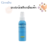 ราคา สเปรย์ดับกลิ่นเท้า สเปรย์ดับกลิ่นรองเท้า กิฟฟารีน (21590362300)