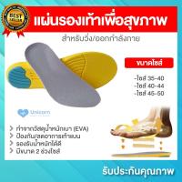 ราคา แผ่นรองเท้าเพื่อสุขภาพ 1แพ็ค 1คู่ รุ่น F511 สำหรับวิ่ง ออกกำลังกาย แผ่นพื้นรองเท้าเพื่อสุขภาพ แผ่นรองเท้า ลดแรงกระแทก support ฝ่าเท้า (17987543622)