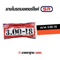 ราคา ยางใน ยางในมอเตอร์ไซค์ ยางในรถจักรยานยนต์ ยี่ห้อ SR ทุกขนาด ขอบ14 17 18 250 14 275 14 300 14 200 17 255 17 250 17 275 17 300 17 250 18 300 18 TIRE (18342744439)