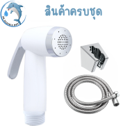 ราคา ชุดที่ฉีดชำระ หัวฉีดชำระABS สินค้าแข็งแรง ทนทาน ที่ฉีดก้น สายชำระ ชุดสายฉีดชำระ หัวฉีดชำระ (21442355165)