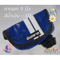 ราคา ANTAPAN กระเป๋าคาดอก Bag SS สีน้ำเงิน 9 นิ้ว ผ้าใบรถบรรทุกแบบกันน้ำ กระเป๋าสะพายข้าง AquaVibe Crossbody Bag 100 Genuine (21412305186)