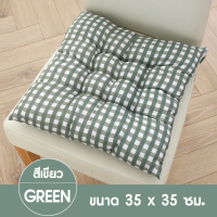 ราคา เบาะรองนั่งลายสก็อต เบาะรองนั่ง ที่รองนั่ง หมอนรองนั่ง เบาะรองนั่งบนเก้าอี้ นุ่มสบาย (7609276346)