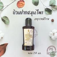 ราคา น้ำยาบ้วนปากสมุนไพร โรงพยาบาลศิริราช ลดกลิ่นปาก ลดแบคทีเรีย น้ำยาบ้วนปากศิริราช (15811178602)