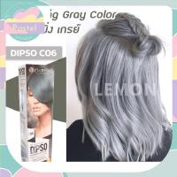 ราคา Dipso Colorme Hair Color 110ml ดิ๊พโซ่ คัลเลอร์ มี แฮร์ คัลเลอร์ พิงค์ ชมพูอ่อนสวีท ม่วงอ่อนไอซี่ บลู ฟ้าชายน์นิ่ง กรีน เขียวตองอ่อนเลิฟลี่ หยกเทา (18098000652)