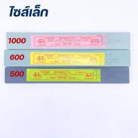 ราคา หินลับมีด ตราจักรยานของแท้ ที่ลับมีด หินลับมีดยาง หินฝนมีด หินแต่งมีด หินฝนมีดกรีดยาง สินค้าพร้อมจัดส่ง (21350763521)