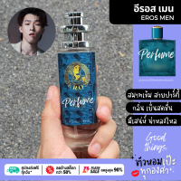ราคา น้ำหอม Versace Eros เวอซาเช่ อีลอส 35 ml ขวด UFO (10663881777)