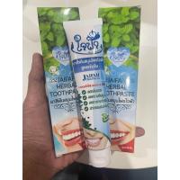 ราคา ยาสีฟันสมุนไพรใจฟ้า ซื้อ 1 แถม 1 หลอด (21499189563)