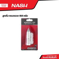 ราคา NASH ลูกดิ่ง ทรงจรวด 150 กรัม EA (20961937106)