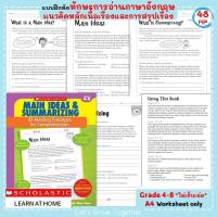 ราคา แบบฝึกหัดทักษะการอ่าน Scholastic Reading Passage that Build Comprehension Grade 4 8 35 Reading Passages for Comprehension Worksheet with Answer Keys (20582585860)