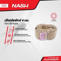 ราคา NASH เชือกใยยักษ์ 4 มม x 50 ม ROL (20903675306)