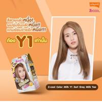 ราคา Lolane Z cool Color Milk โลแลน ซีคูล คัลเลอร์ มิลค์ ครีมย้อมผม Y5 สีบลอนด์อ่อนประกายหม่นเหลือบทอง (10230845611)