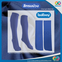 ราคา Rainbeau ถุงเท้ากันทาก ถุงเท้ายาวตรง ถุงกันทาก กันทาก กันปิง ถุงเท้ากันทากสำหรับนักเดินป่า เหมาะกับใส่เดินป่า ทำนา ทำสวน กันทาก กันปิง (20509042547)