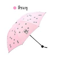 ราคา ร่มกันแดด สีน่ารัก ร่มแฟชั่น ร่มกันฝน ร่มกันแดด ร่มกันUV ร่มกันยูวี ร่มพับได้ ร่มพับ ร่ม Umbrellaพกพาสะดวกและทนทาน ร่มลายเท้าแมว (16518390389)