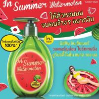 ราคา exp 5 4 24 ครีมอาบน้ำ มิสทิน เนเชอรัล สูตรแตงโม 400 มล หอม นุ่ม ผิวสวยใส โลชั่นบำรุงผิวกาย 300 มล (20928619027)