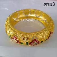 ราคา กำไลข้อมือ สีทอง กำไลสีทองลงยา กำไลลงยา เครื่องประดับชุดไทย ราคาต่อ 1 วง (19784774381)