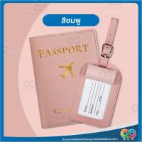 ราคา RAINBEAU ปกพาสปอร์ต ซองพาสปอร์ต กระเป๋าใส่บัตร หนังสือเดินทาง เคสพาสปอร์ต Passport Case Passport Holder ขนาดกะทัดรัด (21608782445)