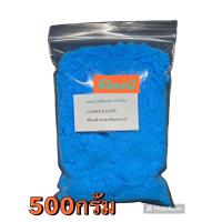 ราคา ผงจุนสี คอปเปอร์ซัลเฟต ชนิดเกล็ดผง CopperSulfate ขนาด1กิโลกรัม 2กิโลกรัม 10กิโลกรัม ราคาโรงงาน (21610093622)