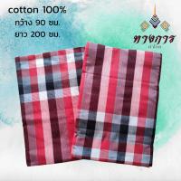 ราคา ผ้าขาวม้า ผ้าฝ้าย 100 ยังไม่ตัดเย็บ (18608390321)