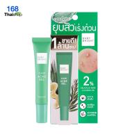 ราคา BABY BRIGHT clear acne gel เคลียร์แอคเน่เจล 15G เบบี้ไบร์ท เจลแต้มสิว หรือ Clear Acne Gel acne spot dragon blood gel แอคเน่สปอตดราก้อนบลัดเจล (9848318283)