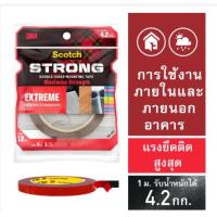 ราคา 3M Scotch Extreme Tape เทปกาว 2 หน้าแรงยึดติดสูง ติดได้ทั้งภายในและภายนอกอาคาร เหมาะสำหรับพื้นผิวเรียบ 3 เอ็ม (21727755844)