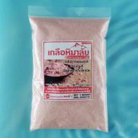 ราคา เกลือหิมาลัยเกลือชมพูแท้เกลือดำหิมาลัย organic 100 แบบบดหยาบ สินค้านำเข้า เกรดอาหาร food grade มีอย บรรจุในถุงซิปล็อก ขนาด 500 1000 กรัม (12554831149)