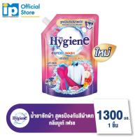 ราคา ใหม่ ไฮยีน เอ็กซ์เพิร์ท วอช ผลิตภัณฑ์ซักผ้าชนิดน้ำ ขนาด 1300 1400 มล เลือกกลิ่นได้ (21738386138)