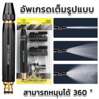 ราคา กระป๋องรดน้ำทรงพลัง เครื่องฉีดแรงดัน เครื่องพ่น หัวฉีดน้ำ เครื่องพ่นละอองน้ำ สายฝักบัว เครื่องฉีดน้ำแรงดันสูง (21731890139)