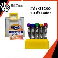 ราคา ไขควงปลายแม่เหล็ก ph2 ดอกไขควงลม ดอกไขควงแม่เหล็ก ดอกสว่านแม่เหล็ก 65 มิล ดอกไขควงแฉก (21176587721)