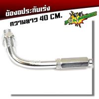 ราคา ข้องอสายเร่ง ข้องอมิเนียมสายคันเร่งแต่ง ราคา 1 ตัว (2537754983)