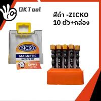 ราคา ไขควงปลายแม่เหล็ก ph2 ดอกไขควงลม ดอกไขควงแม่เหล็ก ดอกสว่านแม่เหล็ก 65 มิล ดอกไขควงแฉก (21176587723)